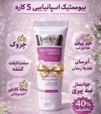 کرم بیوممتیک اتوی صورت ضدچین و چروک 40 میل برند گاتیو