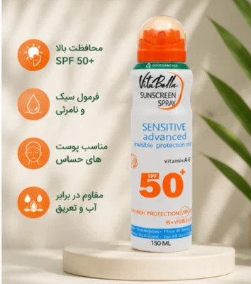 اسپری ضد افتاب ویتابلا SPF50 و 150 میل بدون ایجاد چربی و سنگینی روی پوست