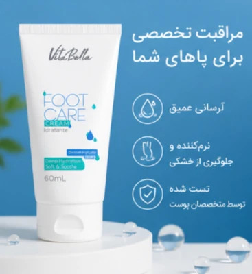 کرم ترمیم کننده ترک کف پا ویباتلا حاوی موم زنبور عسل