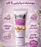 کرم بیوممتیک ضد چین و چروک و آبرسان۴۰میل گاتیو اصل ایتالیا
