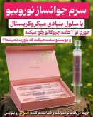 سرم ژل کلاژن و روشن کننده قوی لاکچری کوین پک 4 عددی ساخت فرانسه
