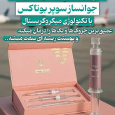 سرم ژل کلاژن و روشن کننده قوی لاکچری کوین پک 4 عددی ساخت فرانسه
