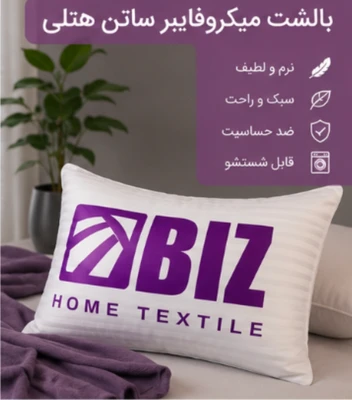 بالشت میکروفایبر ساتن هتلی دو نواره
